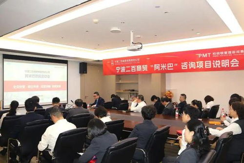 中華老字號寧波二百商貿啟動阿米巴經營咨詢項目，探索商貿企業(yè)轉型新路徑