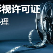 聚焦主業(yè) 深耕影視 人民日報社大業(yè)影視傳播公司發(fā)展之路