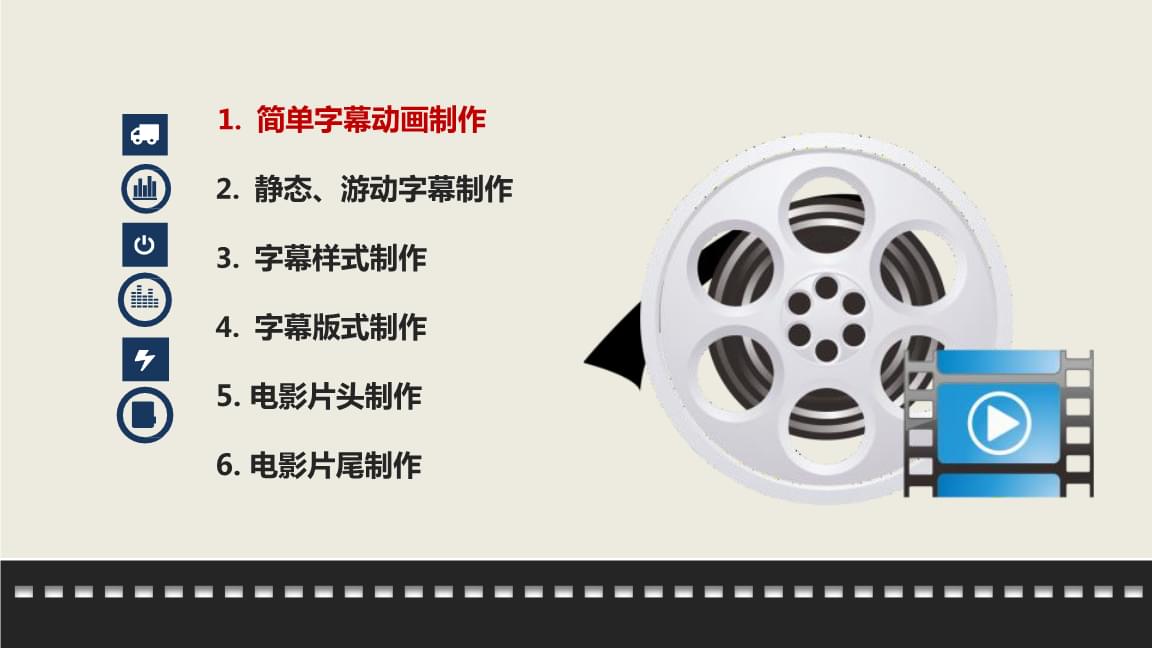 廣播影視節目制作中的字幕制作技巧